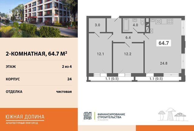 квартира р-н мкр Южные Горки-3 дом 24 микрорайон «Архитектурный пригород Южная Долина» Домодедовская, квартал, 4-й фото