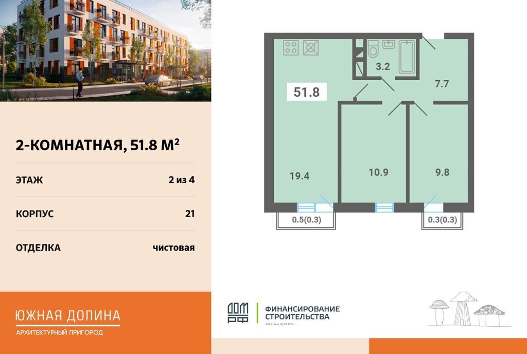 квартира п Мещерино р-н мкр Южные Горки-3 мкр Южные горки 18 микрорайон «Архитектурный пригород Южная Долина» Домодедовская, квартал, 4-й фото 1