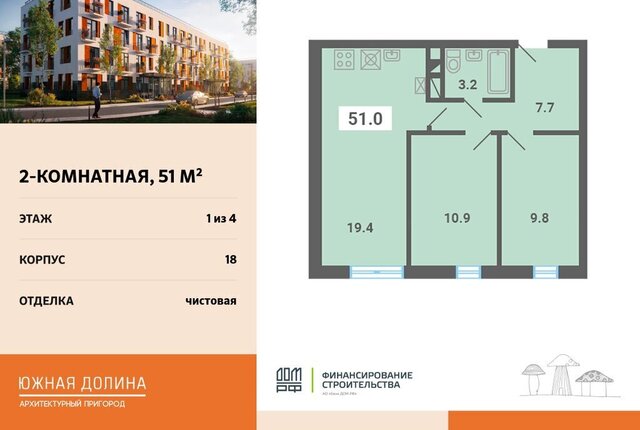 квартира р-н мкр Южные Горки-3 микрорайон «Архитектурный пригород Южная Долина» Домодедовская, квартал, 4-й фото