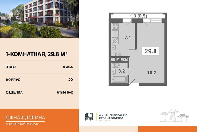 р-н мкр Южные Горки-3 мкр Южные горки 20 микрорайон «Архитектурный пригород Южная Долина» Домодедовская, квартал, 4-й фото