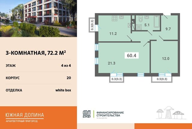 городской округ Ленинский п Мещерино мкр Южные горки 20 Домодедовская, квартал, 4-й фото