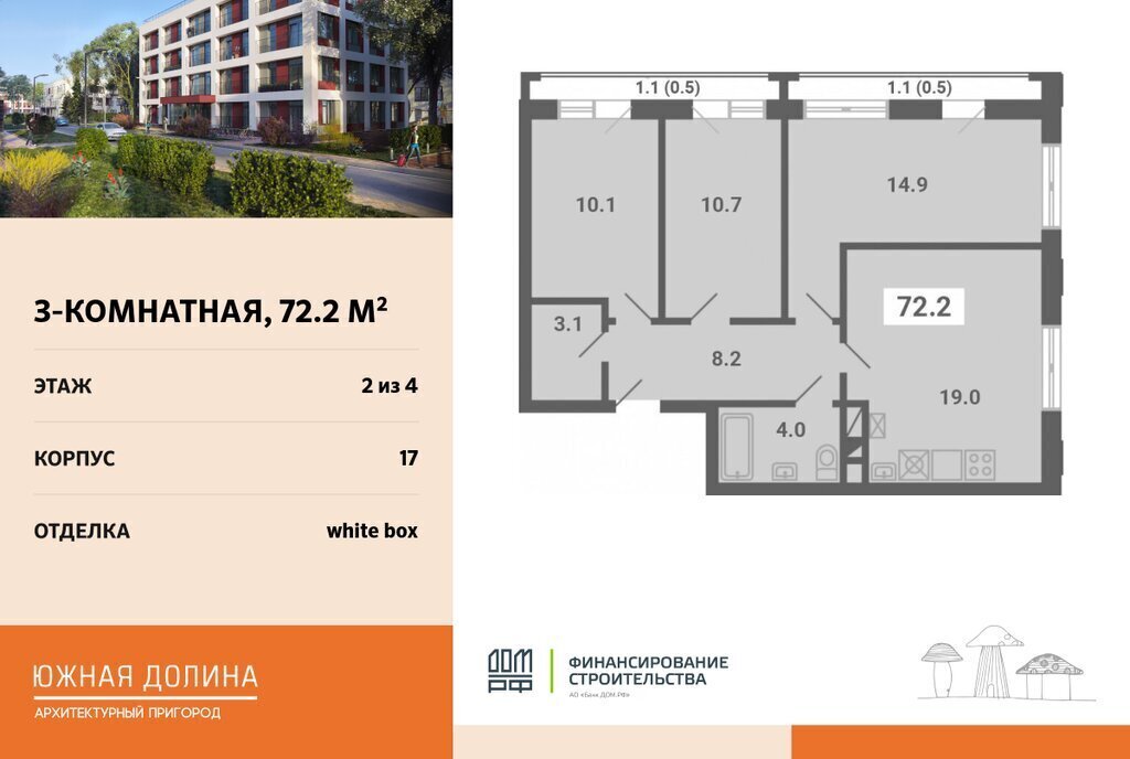 квартира п Мещерино р-н мкр Южные Горки-3 мкр Южные горки 17 микрорайон «Архитектурный пригород Южная Долина» Домодедовская, квартал, 4-й фото 1