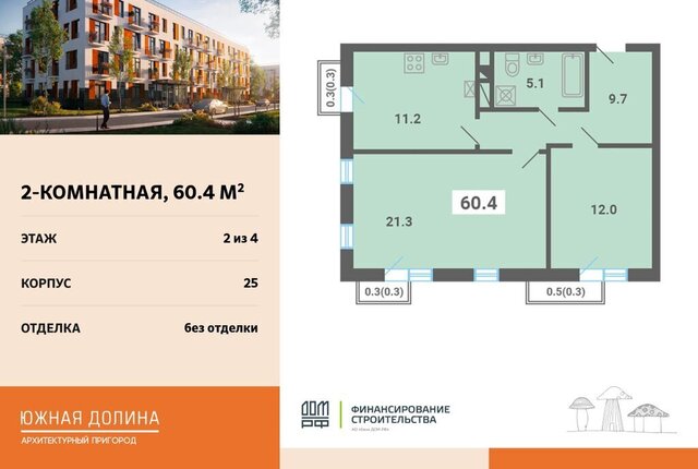 р-н мкр Южные Горки-3 мкр Южные горки 21 микрорайон «Архитектурный пригород Южная Долина» Домодедовская, квартал, 4-й фото