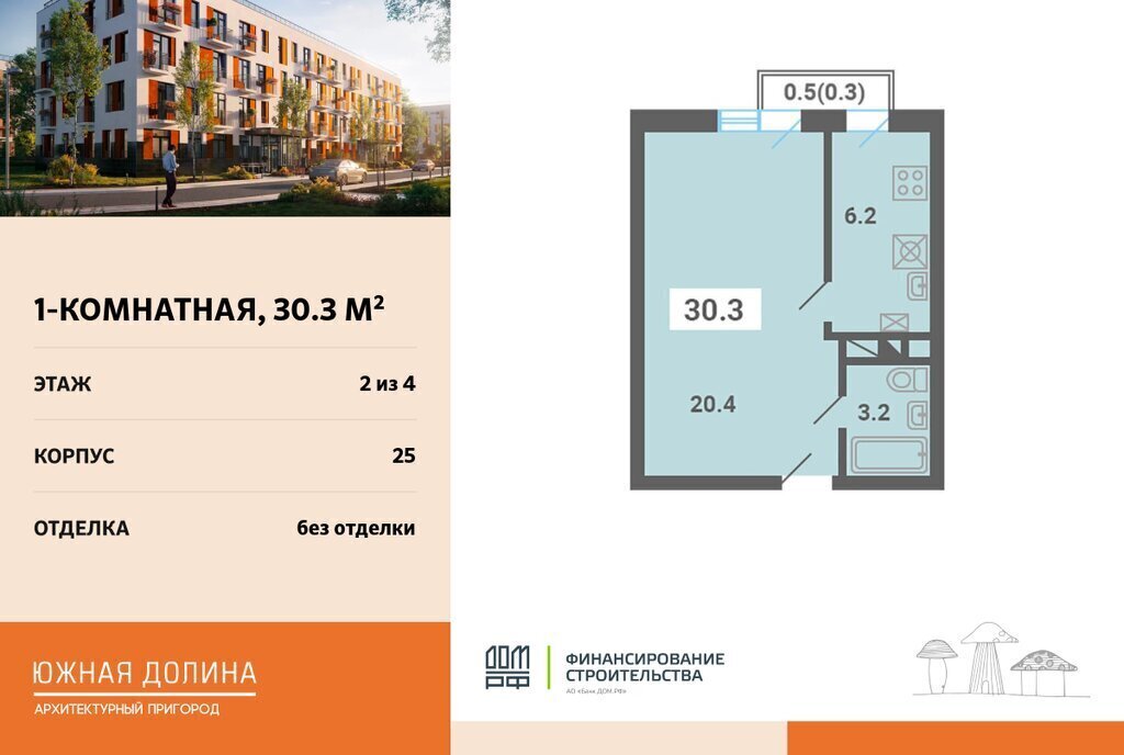 квартира городской округ Ленинский п Мещерино мкр Южные горки 25 Домодедовская, квартал, 4-й фото 1