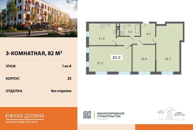 мкр Южные горки 25 Домодедовская, квартал, 4-й фото