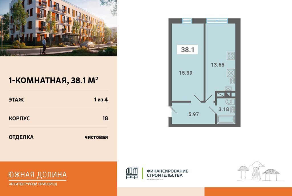 квартира п Мещерино р-н мкр Южные Горки-3 мкр Южные горки 25 микрорайон «Архитектурный пригород Южная Долина» Домодедовская, квартал, 4-й фото 1