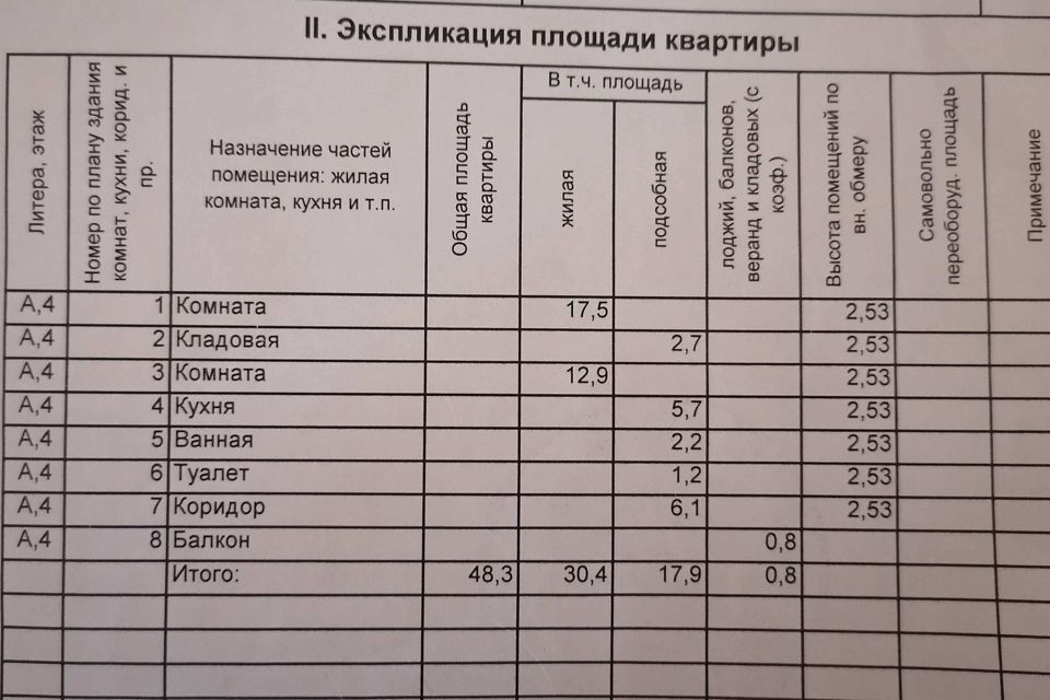 квартира г Омск ул Завертяева 31 Омск городской округ фото 2