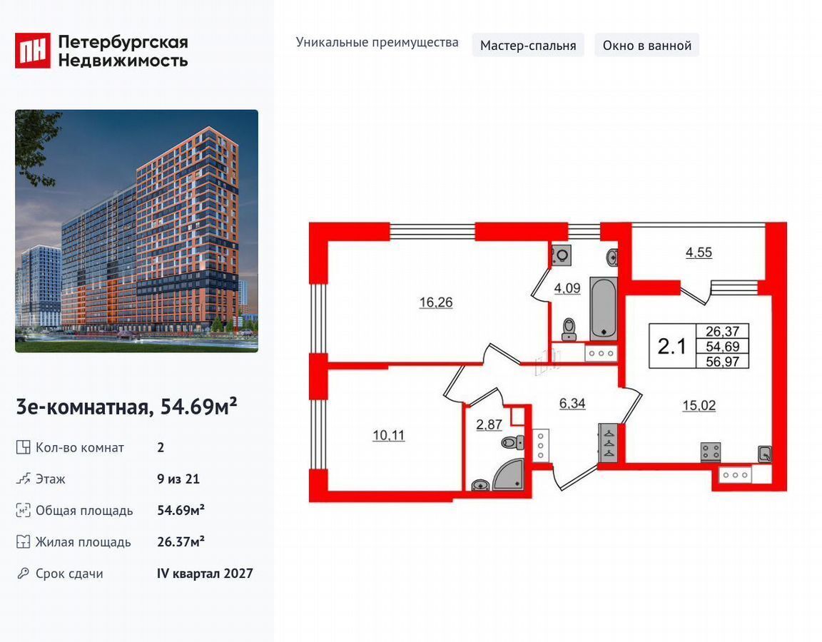 квартира г Санкт-Петербург метро Рыбацкое д. Новосаратовка, стр. 8 фото 1