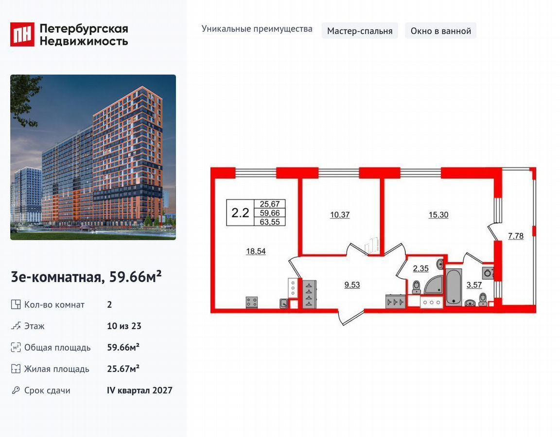 квартира г Санкт-Петербург метро Рыбацкое д. Новосаратовка, стр. 8 фото 1