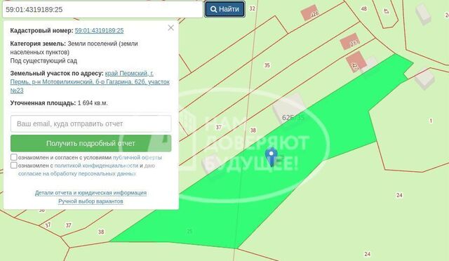 земля р-н Мотовилихинский дом 62б/2 фото