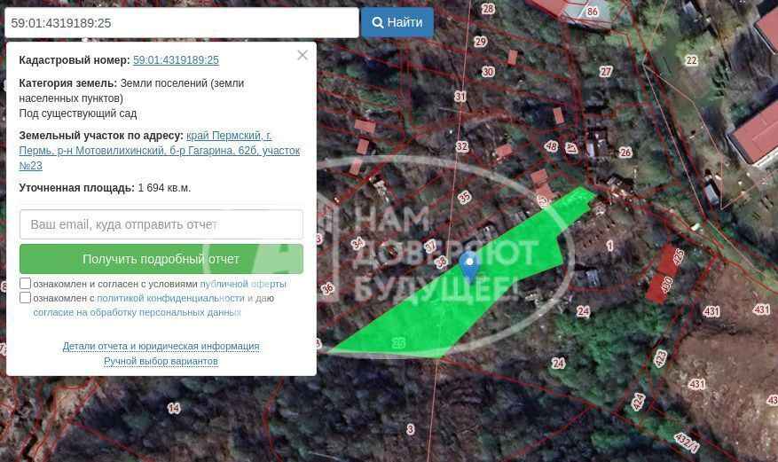 земля г Пермь р-н Мотовилихинский б-р Гагарина 62б/2 фото 2