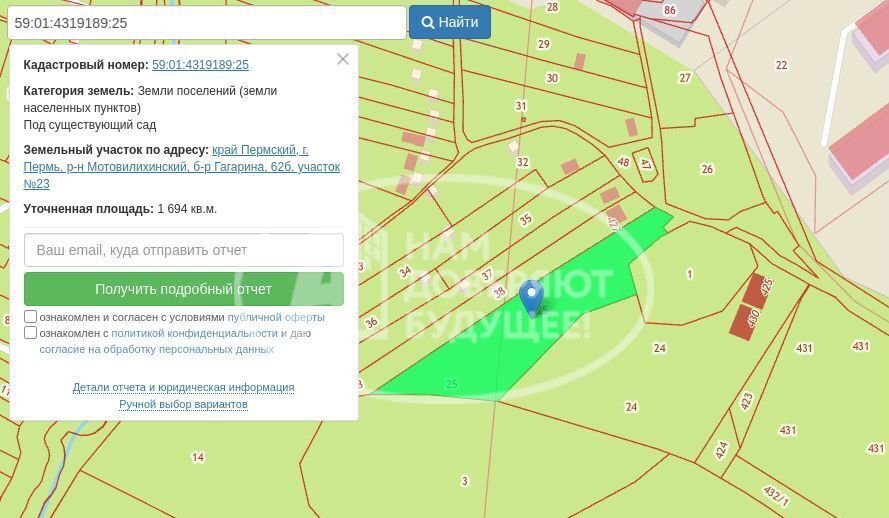 земля г Пермь р-н Мотовилихинский б-р Гагарина 62б/2 фото 3