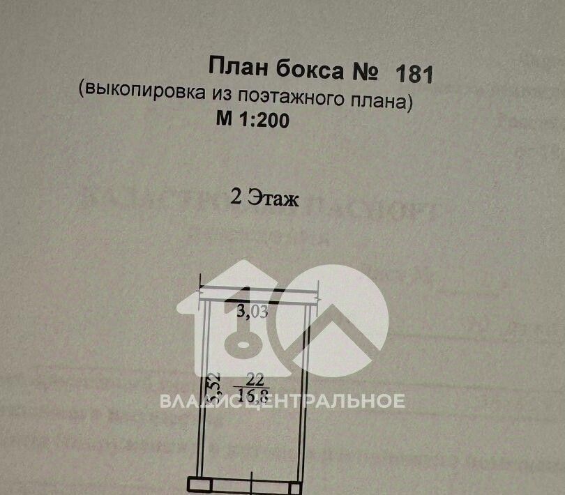 гараж г Новосибирск р-н Заельцовский ул Кропоткина 92/2 Кропоткинский жилмассив фото 2