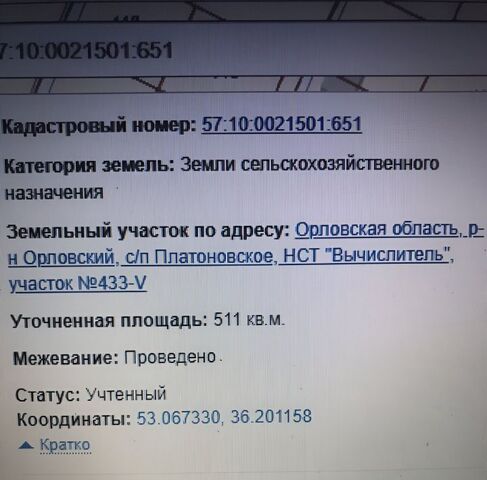 земля р-н Орловский п Вязки снт тер.Вычислитель фото