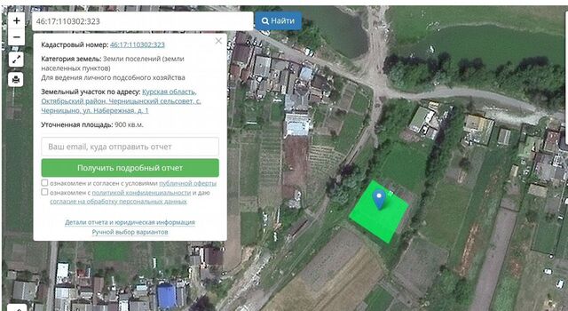 земля ул Набережная 1 Черницынский сельсовет фото