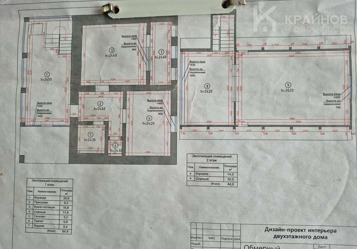 дом р-н Аннинский пгт Анна ул Солнечная 3 Аннинское городское поселение фото 17