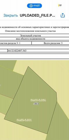 земля муниципальное образование, Саратов фото