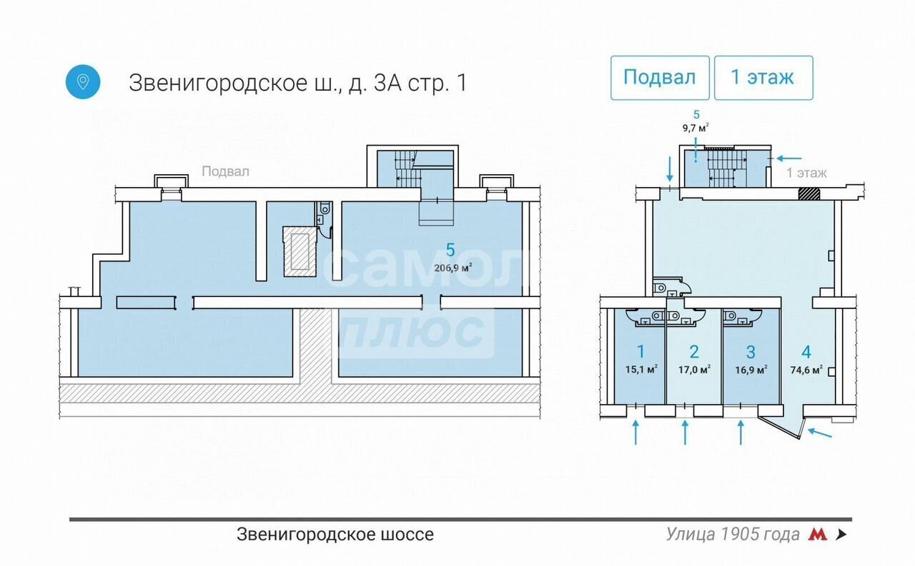 свободного назначения г Москва метро Улица 1905 года ш Звенигородское 3ас/1 фото 3