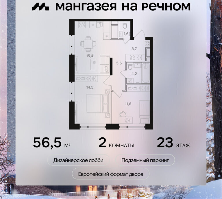 квартира г Москва метро Речной вокзал ш Ленинградское 57с/19 фото 1