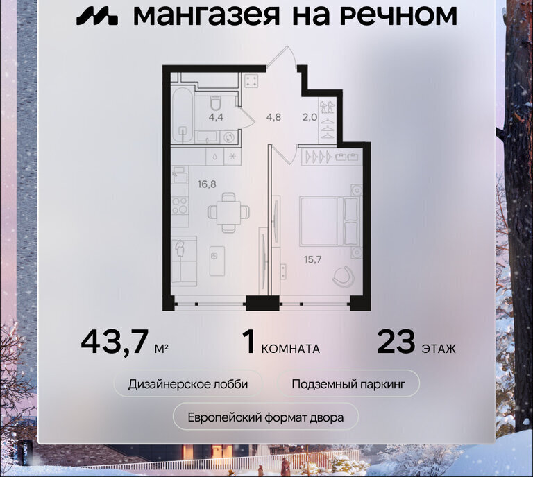 квартира г Москва метро Речной вокзал ш Ленинградское 57с/19 фото 1