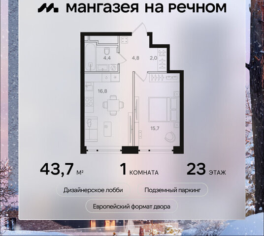 метро Речной вокзал ш Ленинградское 57с/19 ЖК «Мангазея на Речном» Левобережный район; муниципальный округ Левобережный фото