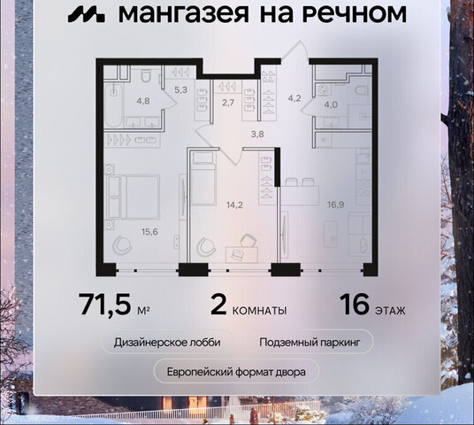 метро Речной вокзал ш Ленинградское 57с/19 ЖК «Мангазея на Речном» Левобережный район; муниципальный округ Левобережный фото