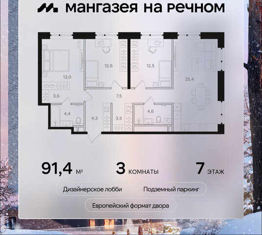 ш Ленинградское 57с/19 ЖК «Мангазея на Речном» Левобережный район; муниципальный округ Левобережный фото