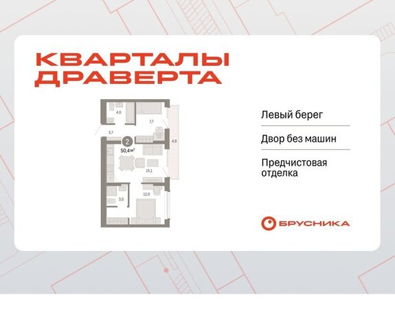 р-н Кировский Кварталы Драверта Кировский АО фото