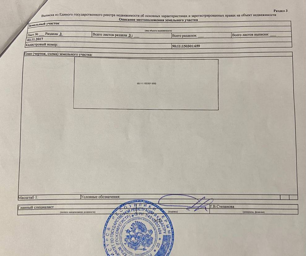 земля р-н Сакский с Витино ул Курортная Молочненское сельское поселение, Евпатория фото 1