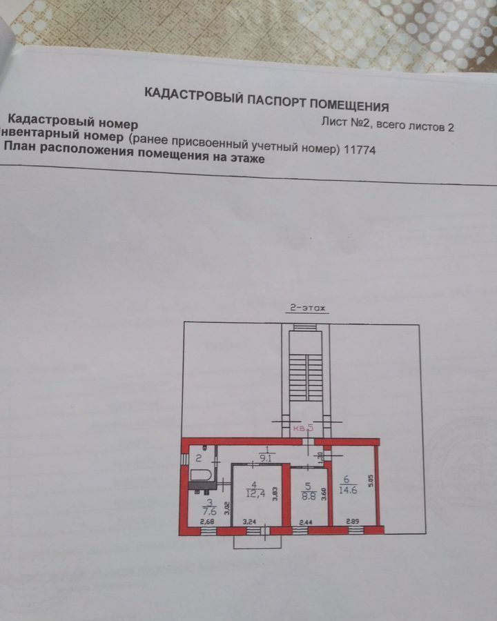 квартира р-н Тосненский п Форносово ул Круговая 13 Форносовское городское поселение, городской пос. Форносово фото 1