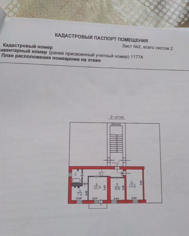 квартира п Форносово ул Круговая 13 Форносовское городское поселение, городской пос. Форносово фото