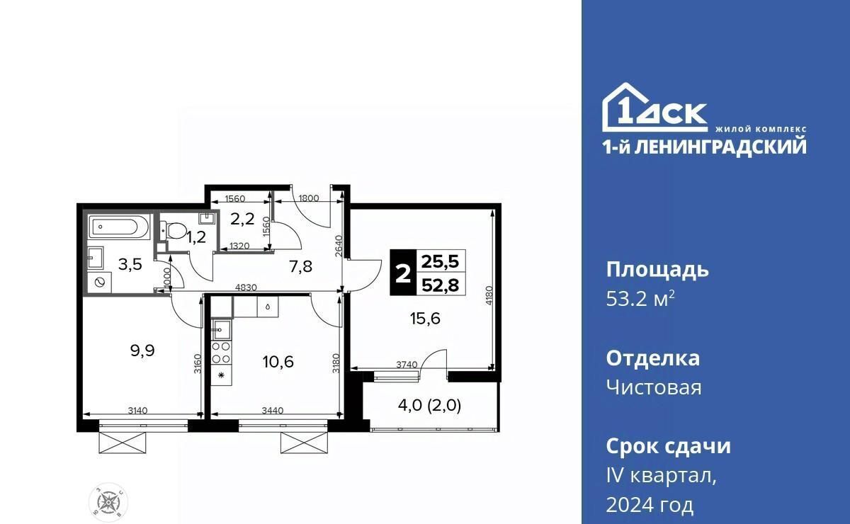 квартира г Москва ш Ленинградское 228к/5 Молжаниново фото 1