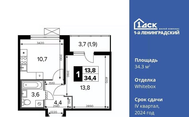 ш Ленинградское 228к/5 Молжаниново фото