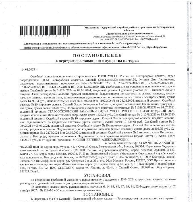 квартира г Старый Оскол микрорайон Космос 5А фото 1