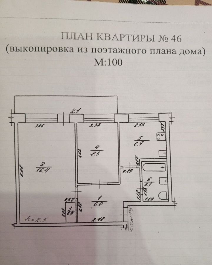 квартира р-н Краснокаменский г Краснокаменск ул Зеленая 630 фото 1