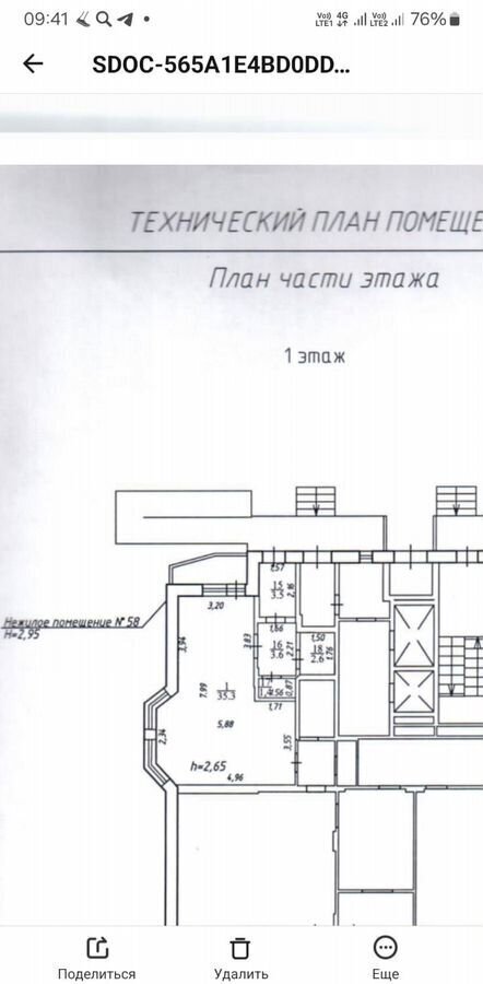 свободного назначения г Обнинск ул Комсомольская 5 фото 4
