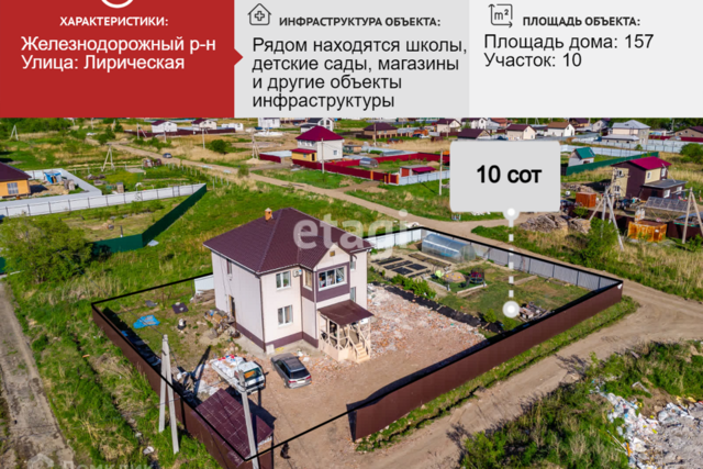 р-н Железнодорожный ул Лирическая 16 городской округ Хабаровск фото