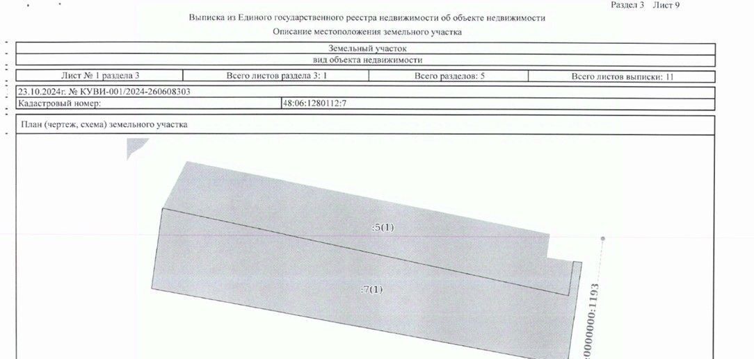 офис р-н Долгоруковский д Большой Колодезь Меньшеколодезский сельсовет фото 2