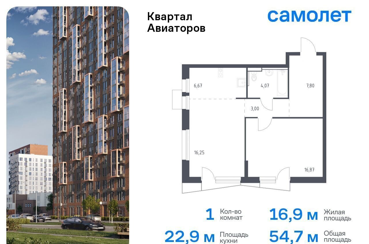 квартира г Балашиха мкр Авиаторов жилой комплекс Квартал Авиаторов, к 8 фото 1