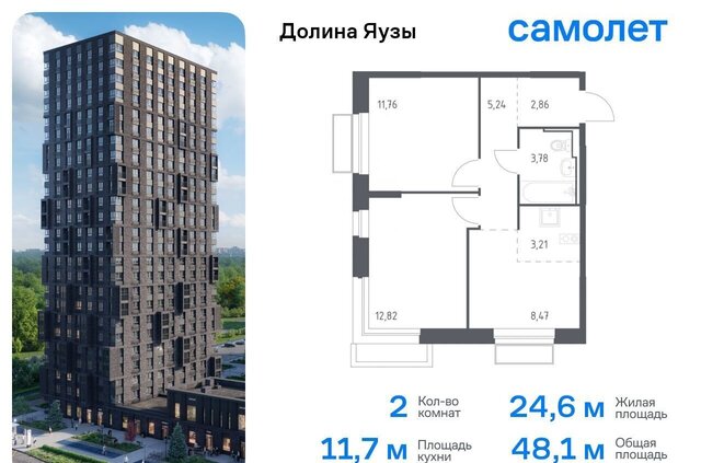 г Мытищи Перловка ЖК «Долина Яузы» 3 Медведково фото