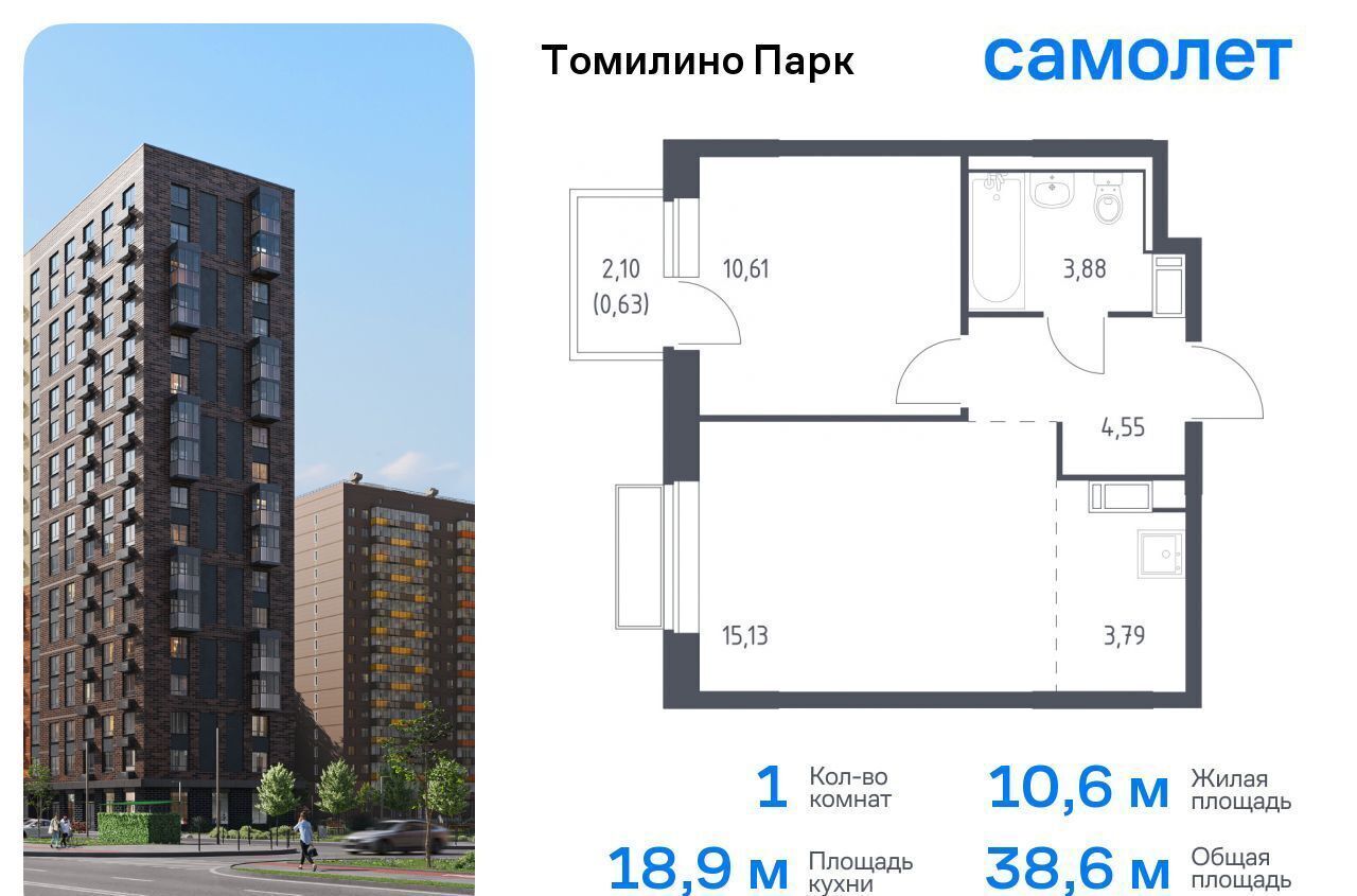 квартира городской округ Люберцы п Мирный ЖК Томилино Парк к 6. 3, Люберцы фото 1