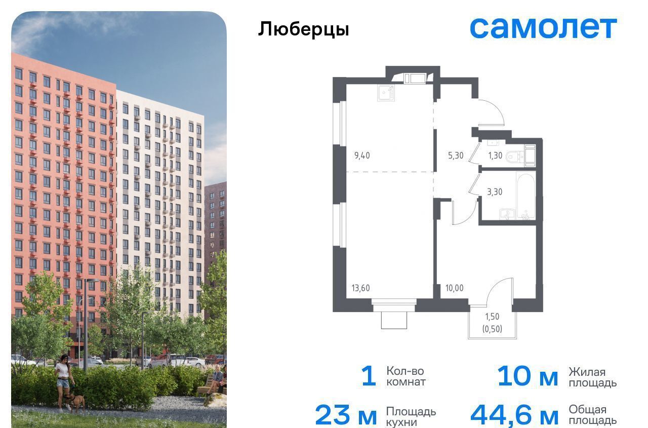 квартира г Люберцы микрорайон Зенино ЖК «Люберцы 2018» ЖК Самолёт, к 70, Некрасовка фото 1