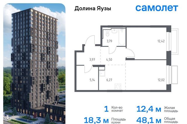 квартира Перловка ЖК «Долина Яузы» 3 Медведково фото