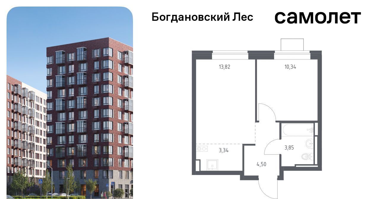 квартира г Видное Богдановский Лес жилой комплекс, 7. 3, Зябликово фото 1