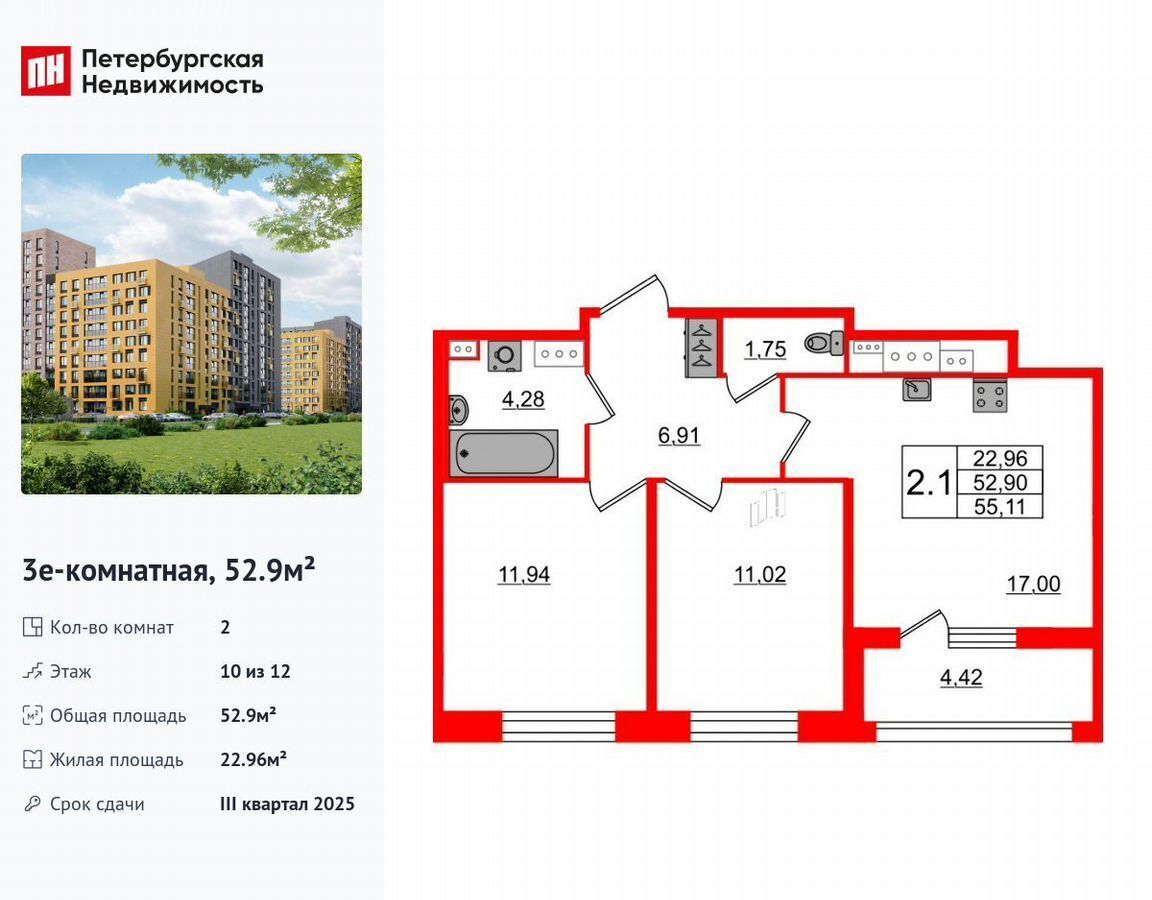 квартира г Санкт-Петербург метро Комендантский Проспект пр-кт Комендантский 1 уч. 7 фото 1