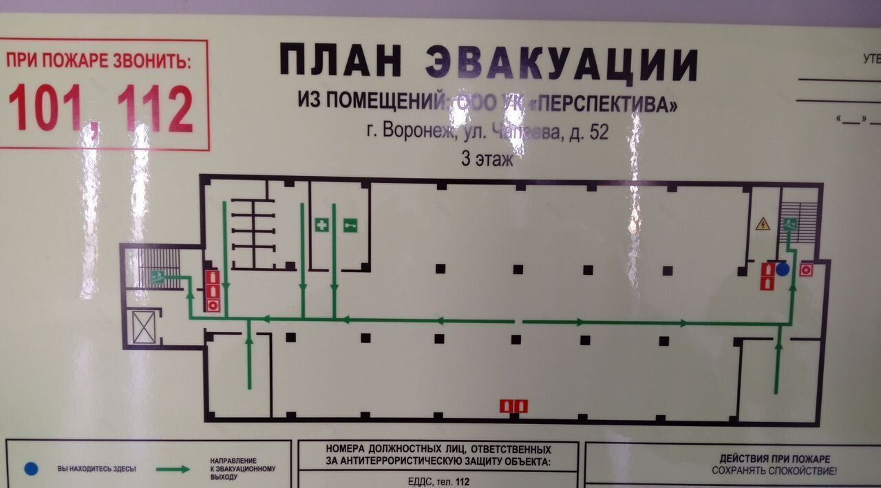 свободного назначения г Воронеж р-н Ленинский ул Чапаева 52 фото 1