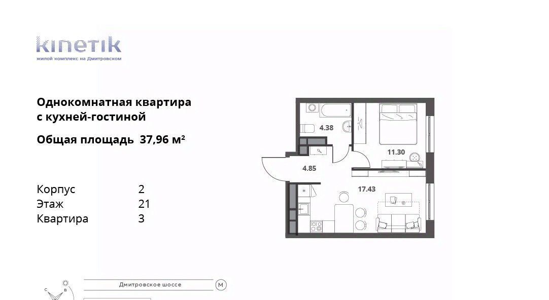 квартира г Москва метро Верхние Лихоборы ЖК Кинетик фото 1