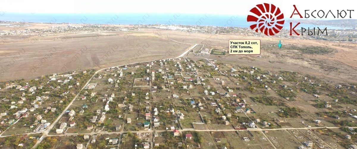 земля р-н Бахчисарайский с Тополи Феодосия городской округ фото 1