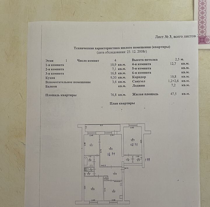 квартира р-н Завьяловский с Завьялово ул Калинина 53 фото 1