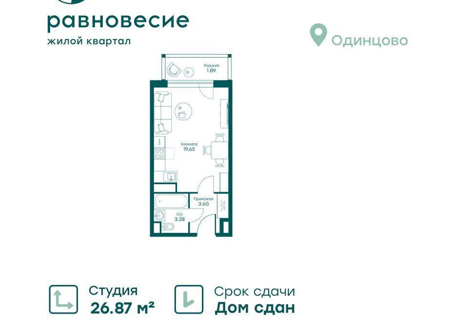 квартира городской округ Одинцовский с Перхушково р-н мкр Равновесие Лесной Городок, 9 фото 1